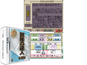 Mensetsu no Tatsujin - Tenshoku Hen (Japan) Cover